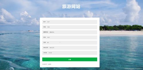 基于SpringBoot、Vue與MyBatis的旅游攻略系統(tǒng) 全棧開發(fā)、論文撰寫與項(xiàng)目策劃深度解析